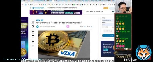 Visa Cryptocurrency General manager say 'We will support the conversion of digital assets to legal currency'  #crypto #bitcoin    #dooridoori #doorinati