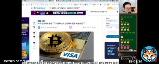 Visa Cryptocurrency General manager say 'We will support the conversion of digital assets to legal currency' #crypto #bitcoin #dooridoori #doorinati