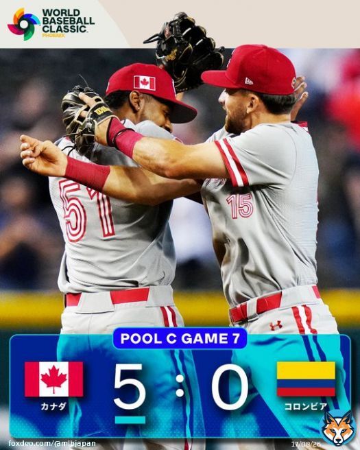 カナダにコロンビアに5対0で勝利 メキシコが2対1でイギリスに勝利 #ワールドベースボールクラシック #本日の試合結果