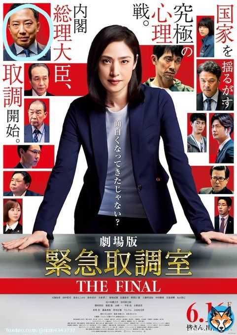 市川猿之助さん&rarr;内閣総理大臣役  大杉蓮さん&rarr;福島原発 吉田所長役が遺作  かなり前ですが、 今井雅之さんもガリガリになりガンで亡くなりましたが、 今井雅之さんも原発の事に触れていて反原発でした。 遠隔で病気にさせられたのでは？ と当時言われてました。 夏目雅子さんも反原発でした。