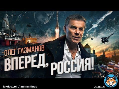 Meet Gazmanov, one of Putin's favorite communist artists who's been pushing to restore Soviet Union. He's been adamant that war is the only answer and they must assemble now to topple the West, America included. (2/3)