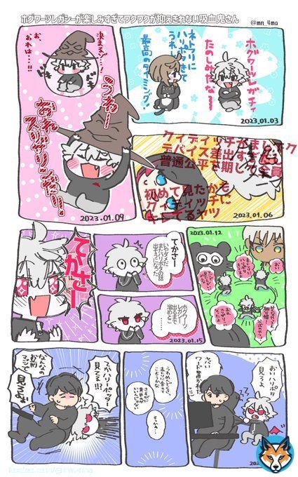 2023/0103～0119の配信より ホグワーツレガシーにワクワクしすぎてハリポタ布教ヴァンプと化す葛葉さん #KuzuArt