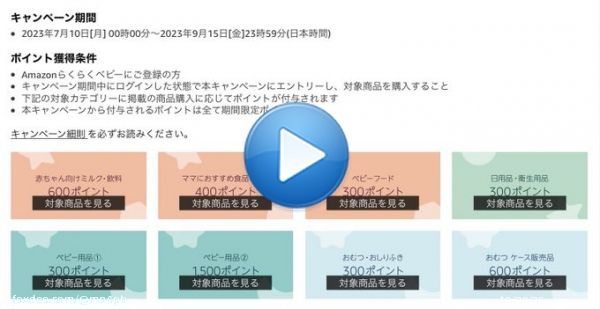Amazonプライムデー 解禁  ママ必見のお得情報  登録無料 らくらくベビーでお試しBOX   今日からエントリー必須クーポン 育児用品購入 最大4300p還元   おむつ特選タイムセール   #アマゾンプライムデー  #ad 投稿時点&hellip;&nbsp;Show more