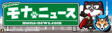 【訃報】26歳グラビアアイドル片瀬美月さん、所属事務所が急逝を発表「残念でなりません」 #片瀬美月 #エンターマックスプロモーション