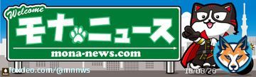 【訃報】26歳グラビアアイドル片瀬美月さん、所属事務所が急逝を発表「残念でなりません」 #片瀬美月 #エンターマックスプロモーション