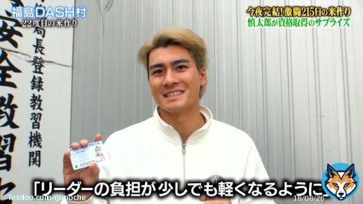 現場監督リーダーが一番最前線で働いている姿を見て資格取得を決意したシンタロー  #鉄腕dash