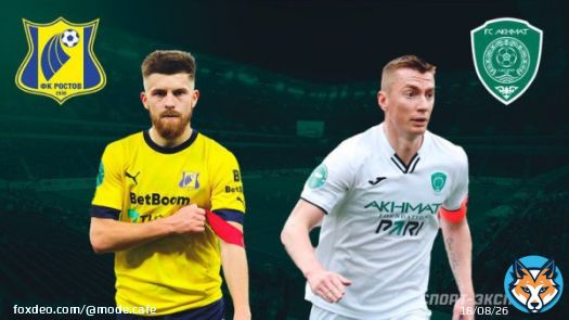 #РостовАхмат