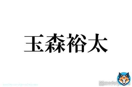 キスマイ玉森裕太、注射時の看護師への要望が話題「参考になる」「可愛すぎる」  \u25bc記事詳細   #玉森裕太 #キスラジ