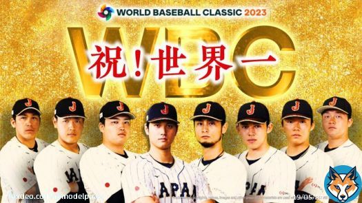 WBC決勝「日本×アメリカ」緊急放送決定　世界一の歓喜をもう一度  \u25bc写真・記事詳細はこちら   #WBC決勝 #WBC決勝戦 #侍JAPAN #WBC侍ジャパン