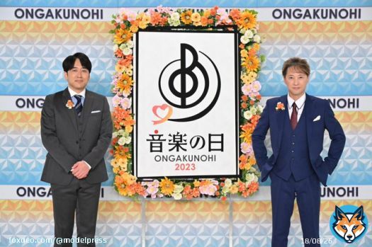 【人気記事】「音楽の日2023」タイムテーブル発表  \u25bc写真・記事詳細はこちら