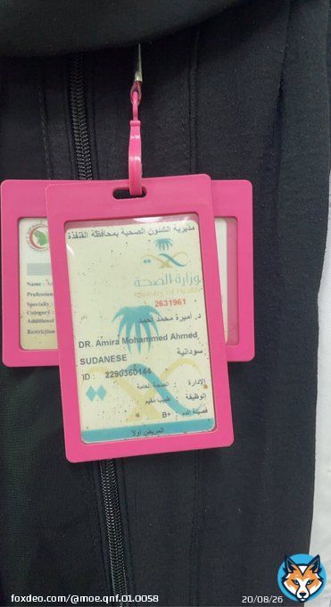 #وزارة_التعليم #تعليم_القنفذة القت الدكتورة : اميرة محمد احمد محاضرة عن خطوره الالعاب التقنيه للطالبات