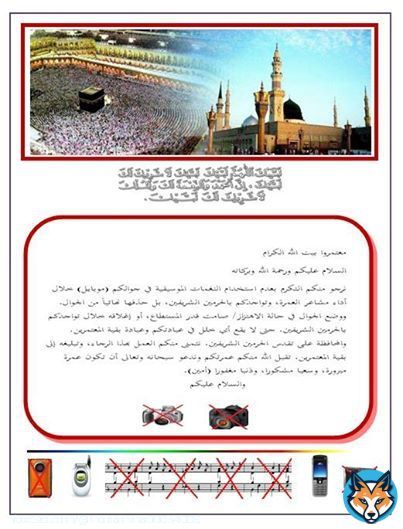 #هناء_الماضي   #محمد_الفوزان   #عبدالله_المهداوي  GLOBAL AWARENESS CAMPAIGN FOR  UMRAH PILGRIMS - PLEASE RE-TWEET  FOR PROTECT THE SANCTITY OF HARAMAIN SHARIFAIN THIS CAMPAIGN CONTINUE FROM 2007 &ndash; 2022