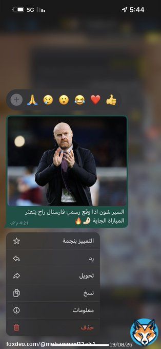 قبل لا يوقع رسمياً السير شون قلتها اذت وقع رسمي فارسنال راح يتعثر مباراتهم الجاية   #ارسنال_ايفرتون