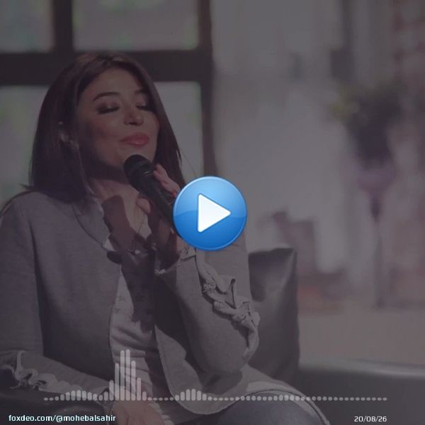 لماذا ,,  #غادة_رجب  #القيصر #كاظم_الساهر #Moheb_Alsahir