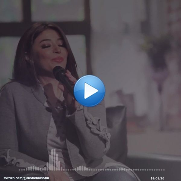 لماذا ,,  #غادة_رجب  #القيصر #كاظم_الساهر #Moheb_Alsahir