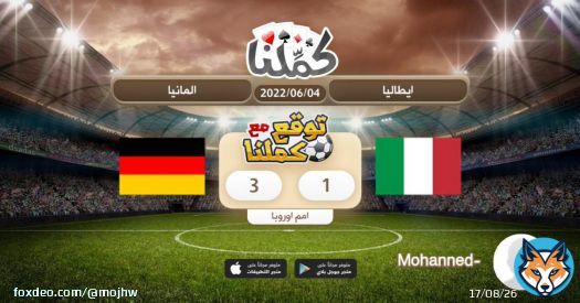 Germany @Kammelna #توقع_مع_كملنا #ايطاليا_المانيا