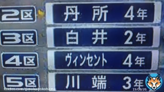 東京国際大学の白井&rarr;ヴィンセントの順にした監督はサクサカーだよな。 #箱根駅伝 #箱根駅伝2023 #sakusaku #tvk
