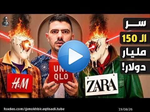 كيف تغير شركة يابانية واحدة صناعة عالمية قيمتها 2 تريليون دولار سنويًا؟ ما سر نجاحها؟