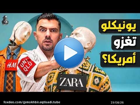 كيف حول مشروع صغير صاحبه لأغنى رجل في اليابان؟ ما هي أسرار نجاحه وكيف نتعلم منه؟