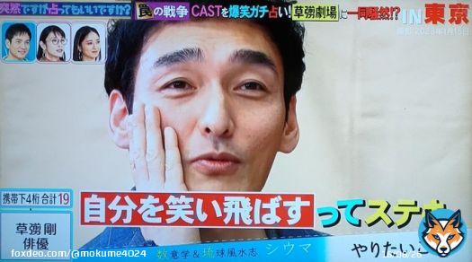 月曜からずっとリピ止まらない。ベース面白いんだけどその中に彼なりの人生のヒントみたいなのがいっぱい詰まってて、その気持ちその考え方がやっぱりこのひとを愛さずにはいられない理由なんだよなぁ。  #草彅剛  #突然ですが占ってもいいですか