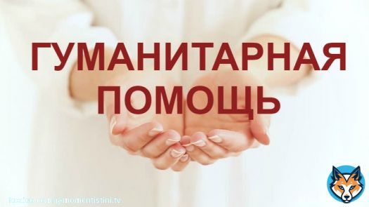 Помощь Донбассу и поздравление наших бойцов с 23 февраля