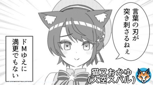 これは スバルの体に おかゆんが 入った時の話  #猫耳スバル