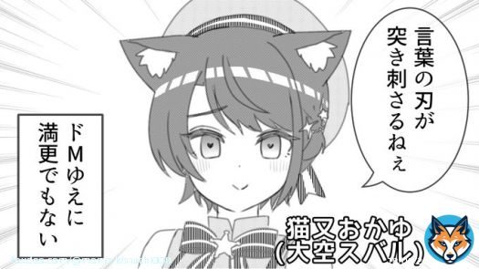 これは スバルの体に おかゆんが 入った時の話  #猫耳スバル