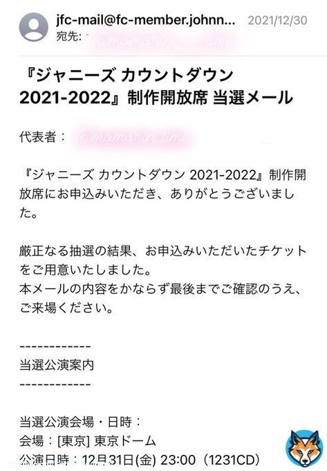 カウコン落選のみなさん&hellip; 去年は カウコン復活当選のメール 前日に来たよ  みんな諦めないで〜！！！！！  #カウコン当落  #カウコン #カウコン当選