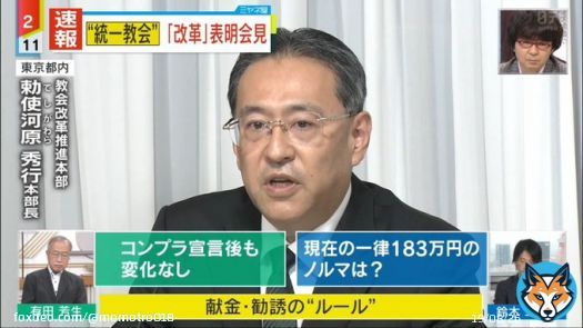 今日のミヤネ屋の #統一教会会見 面白すぎる 3ワイプ体制で、ビジネスカルト統一教会の発言に対してリアルタイムで 有田芳生さん & 鈴木エイトさんによる「異議あり!」フリップやツッコミテロップが入り、その場で嘘をめくってくこのシステム最高すぎだろ #ミヤネ屋 気合入りすぎ！