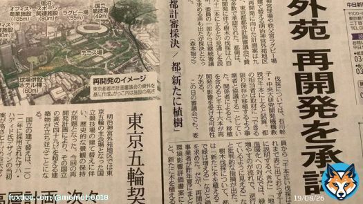 坂本龍一さんの遺志を形にするべく、神宮外苑再開発に反対する抗議デモが開催されます! 集合場所:伊藤忠本社ビル前(最寄り駅:神宮外苑前駅 )時間:4月5日(水)12時〜12時半 持ち物:緑のプラカードなど各自持参 「東京都の 樹木1000本伐採 に強く反対します」