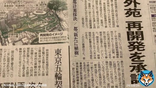 坂本龍一さんの遺志を形にするべく、神宮外苑再開発に反対する抗議デモが開催されます！ 集合場所：伊藤忠本社ビル前（最寄り駅：神宮外苑前駅 ）時間：4月5日（水）12時〜12時半　持ち物：緑のプラカードなど各自持参  「東京都の 樹木1000本伐採 に強く反対します」
