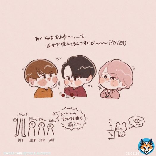 赤べこ？  #それスノ  #宮舘涼太 #佐久間大介 #向井康二