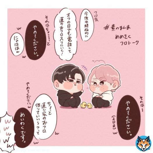 風呂友トーク #目黒蓮 #佐久間大介