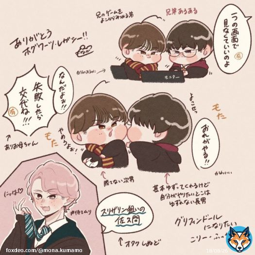 可愛すぎてアバダケダブラ  #向井康二 #深澤辰哉 #佐久間大介