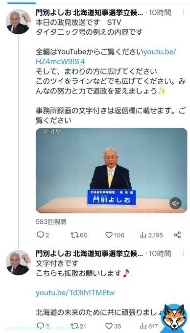 このツイートは削除致しました