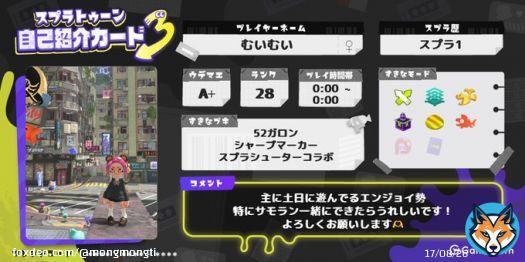 クマフェスに合わせて更新！ 仲良くしてください〜  #スプラトゥーン3  #スプラトゥーン3フレンド募集中  #スプラトゥーン3自己紹介カード