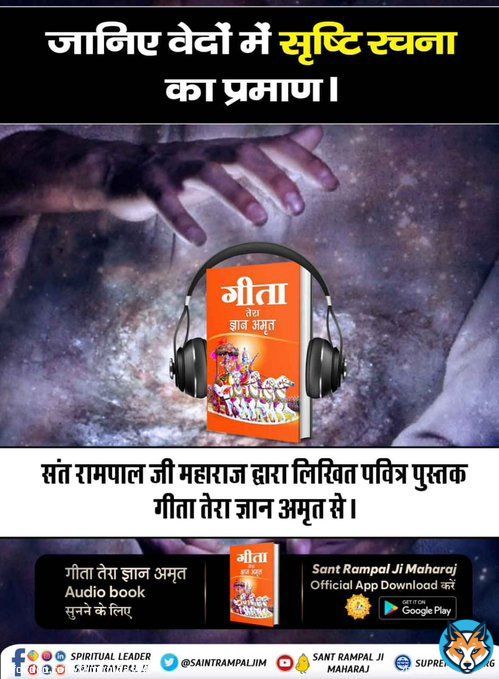 #GodMorningTuesday Who is the Supreme God mentioned in Shrimad Bhagavad Gita ji? Download our Official App 'Sant Rampal Ji Maharaj' #GitaTeraGyanAmrit_AudioBook Sant Rampal Ji Maharaj App #GitaTeraGyanAmrit_AudioBook