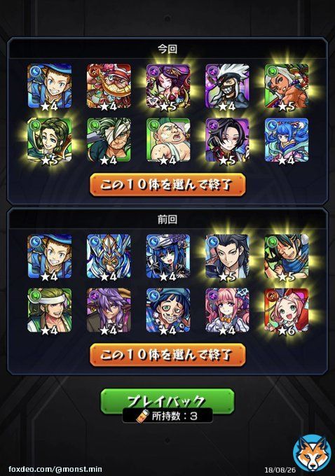 おはようございます  昨日もツイートしましたが、 プレイバックガチャは2択で悩んで 閻魔様に来ていただきました！  捨てたら後悔する可能性が高い方で決めました  獣神化でこれから化けるのを期待してます！  今日も楽しみましょうね    #モンスト   #プレイバックガチャ
