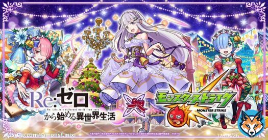・‥&hellip;━━\u2606・‥&hellip;━━\u2606 Re:ゼロから始める異世界生活 &times; #モンスト クリスマス仕様のコラボ開催 ・‥&hellip;━━\u2606・‥&hellip;━━\u2606  12/16(金)正午〜開催 エミリア&alpha;、レム&alpha;、ラム&alpha;がガチャに登場  過去に登場したコラボキャラも再登場   #リゼロ #rezero #モンストリゼロ