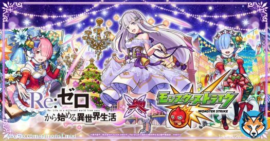 ・‥&hellip;━━\u2606・‥&hellip;━━\u2606 Re:ゼロから始める異世界生活 &times; #モンスト クリスマス仕様のコラボ開催 ・‥&hellip;━━\u2606・‥&hellip;━━\u2606  12/16(金)正午〜開催 エミリア&alpha;、レム&alpha;、ラム&alpha;がガチャに登場  過去に登場したコラボキャラも再登場   #リゼロ #rezero #モンストリゼロ