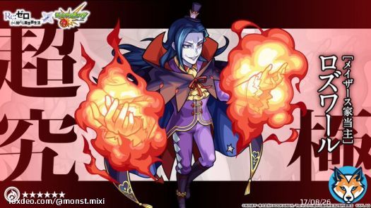 ／ #リゼロ&times;#モンスト コラボ追加情報 ＼ 10/9（土）19:00～ 超究極クエスト「聖域の始まりと、崩壊の始まり」（\u26055 ロズワール）が出現！  全キャラ宝箱2個確定＆さらに全て金卵で排出 ロズワールの運極を目指そう！  詳細  #rezero #モンストリゼロ