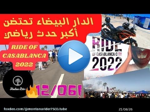 RIDE OF CASABLANCA 2022 . مشاركة مئات الدراجين\ud83c\udfcd\ufe0f\ud83c\udfcd\ufe0f\ud83c\udfcd\ufe0f من مختلف مدن المملكة
