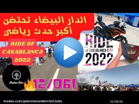 RIDE OF CASABLANCA 2022 . مشاركة مئات الدراجين\ud83c\udfcd\ufe0f\ud83c\udfcd\ufe0f\ud83c\udfcd\ufe0f من مختلف مدن المملكة