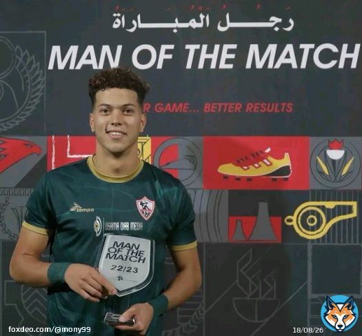 إمام عاشور مع جائزة رجل المباراه #إمام_عاشور #الزمالك