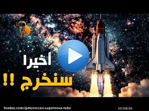 أخيرا.. البشر سيسافر إلى خارج النظام الشمسي ! مهمة Breakthrough تشرح العلم الذي وصل إليه الإنسان !