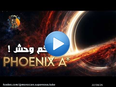 وحش مرعب .. ! أضخم ثقب أسود في الكون يتحدى الفزياء ...!