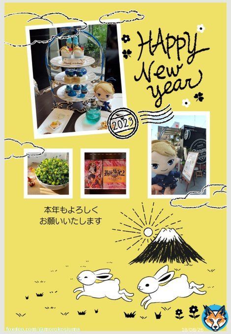 明けましておめでとうございます(二回目)写真年賀状のテンプレにぬい写真を入れると良いと聞いたので。年賀状アプリ、便利