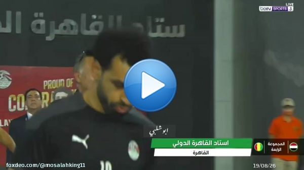 تكريم محمد صلاح