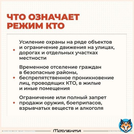 В Москве и Московской области ввели режим контртеррористической операции. Объясняем, какие меры и временные ограничения теперь действуют