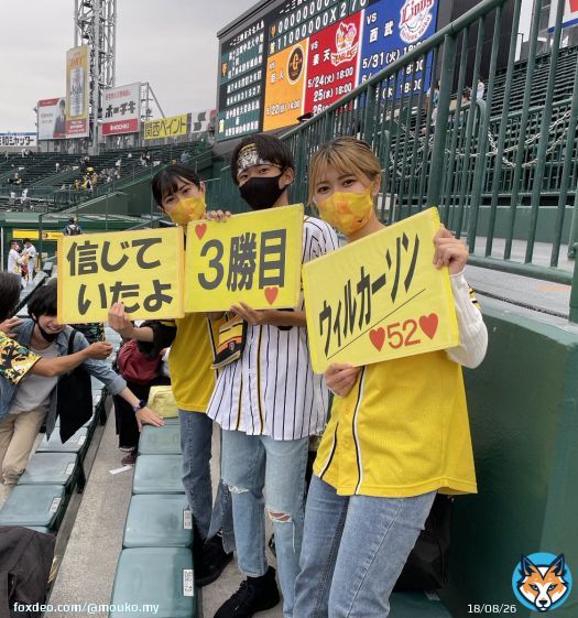 信じていたよウィルカーソン3勝目 \u2764\ufe0f  #とらほー #巨人キラー襲名 #わらし姉妹 #トラヤマ #阪神対巨人